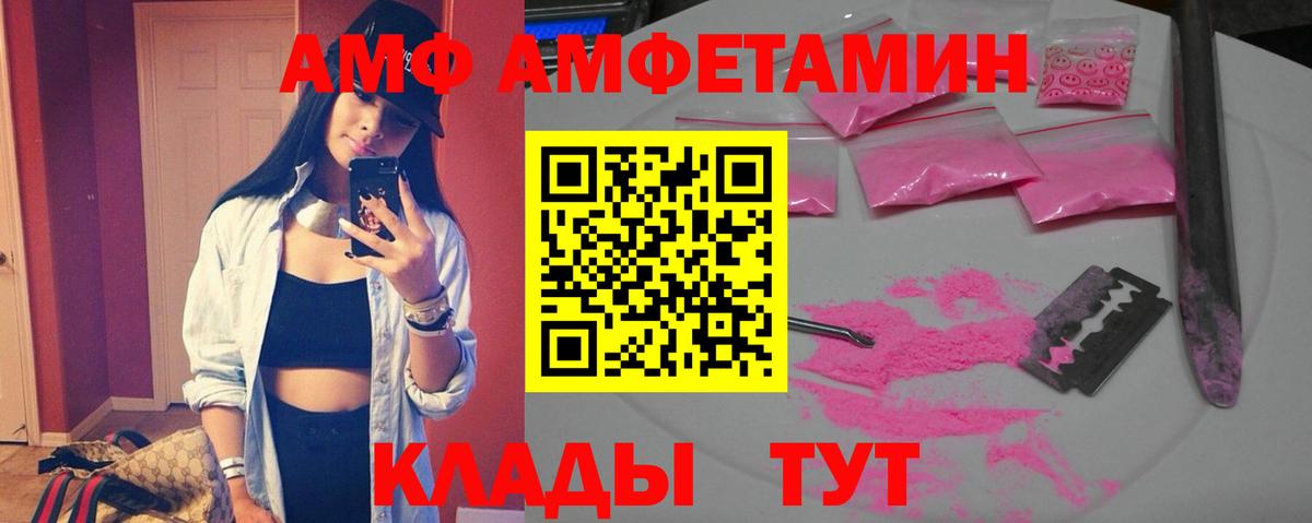 Amphetamine  Вход с VPN  Ирбит  АМФ 98% 