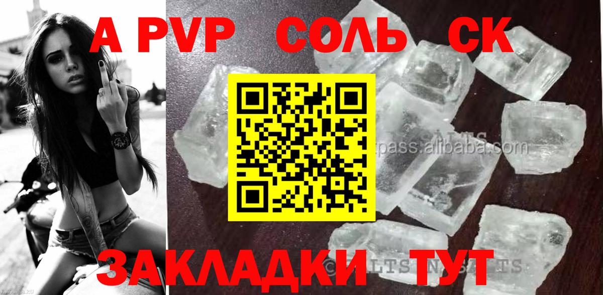 Ирбит  Alpha-PVP Crystall  Вход с VPN  купить закладку  Alfa_PVP VHQ  A PVP Соль 
