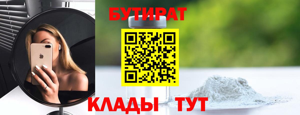 БУТИРАТ оксана  БУТИРАТ  Ирбит  Вход с VPN 