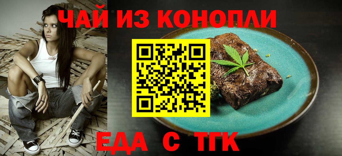 Cannafood марихуана  Вход с VPN  Ирбит 