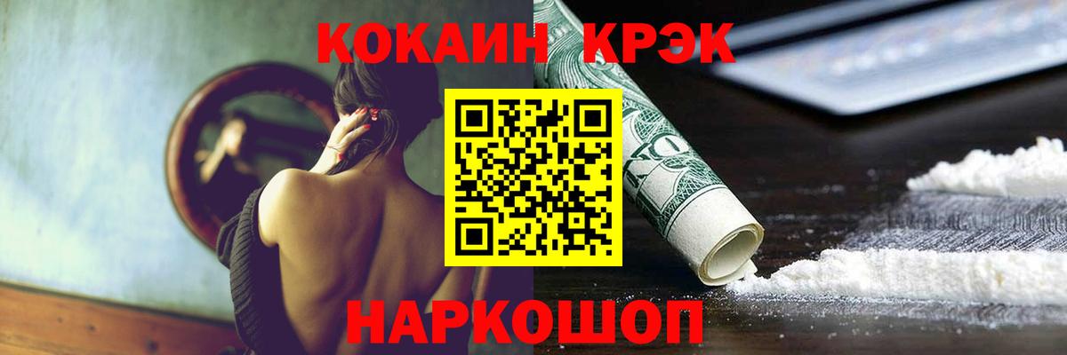 COCAIN Fish Scale Ирбит