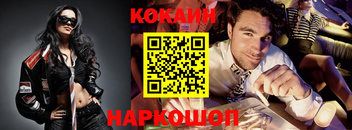 КОКАИН Колумбийский  купить закладку  Ирбит  Вход с VPN 
