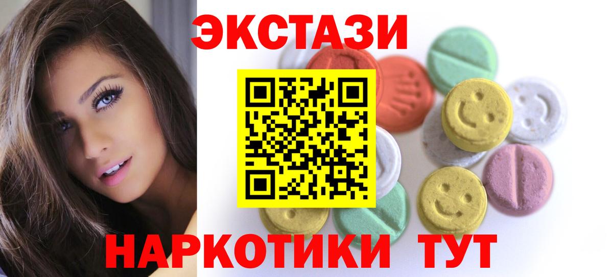 Ирбит  Экстази диски  Ecstasy  купить наркоту  Вход с VPN  ЭКСТАЗИ VHQ 