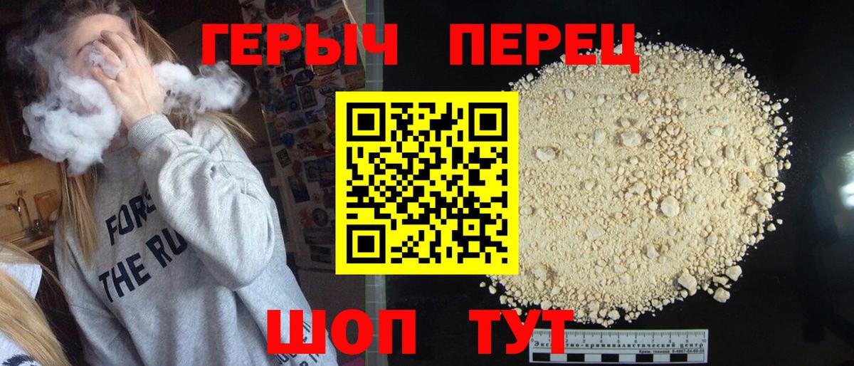 ГЕРОИН Heroin Ирбит