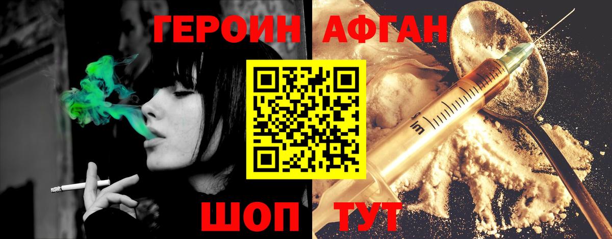 ГЕРОИН хмурый  Вход с VPN  Ирбит 