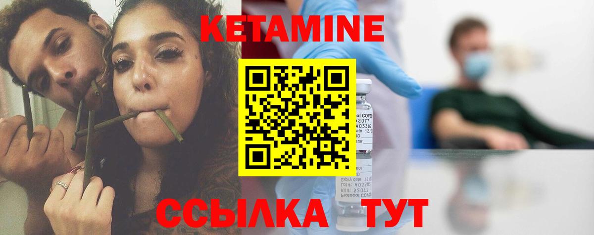 КЕТАМИН ketamine  Вход с VPN  Кетамин ketamine  Ирбит 