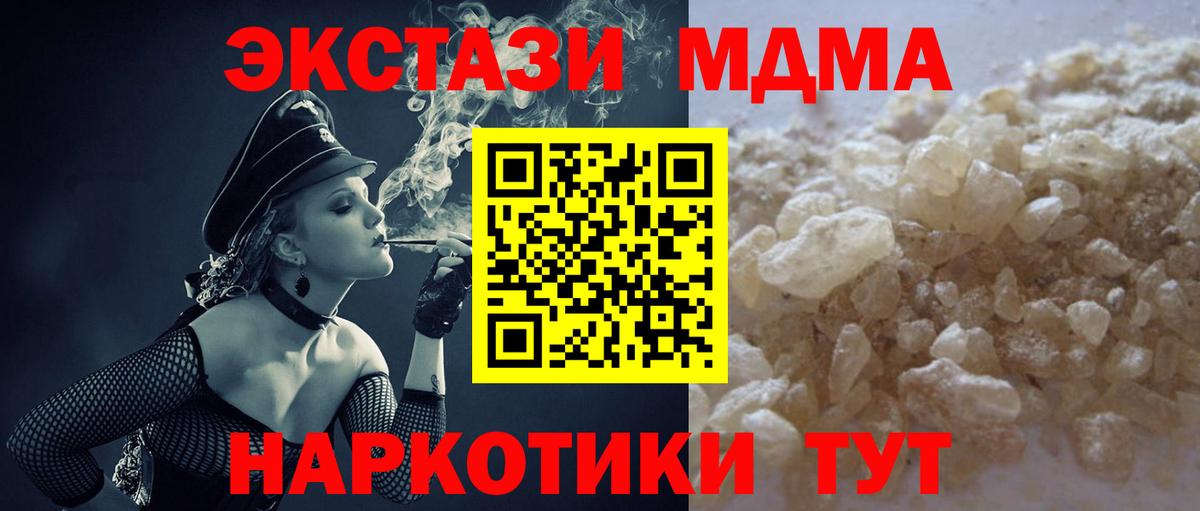 МДМА  Вход с VPN  МДМА Molly  Ирбит  MDMA Molly 
