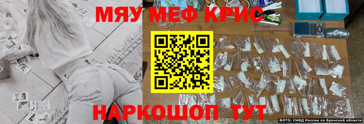 Меф мяу мяу мука Ирбит
