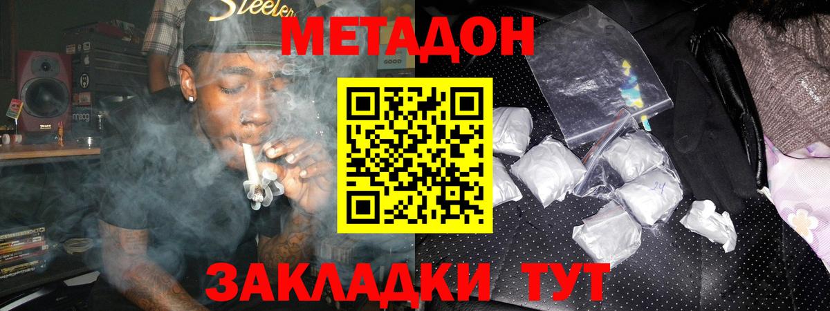 Метадон VHQ  Вход с VPN  Метадон кристалл  мега маркетплейс  Ирбит 