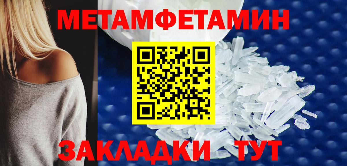 МЕТАМФЕТАМИН мет Ирбит