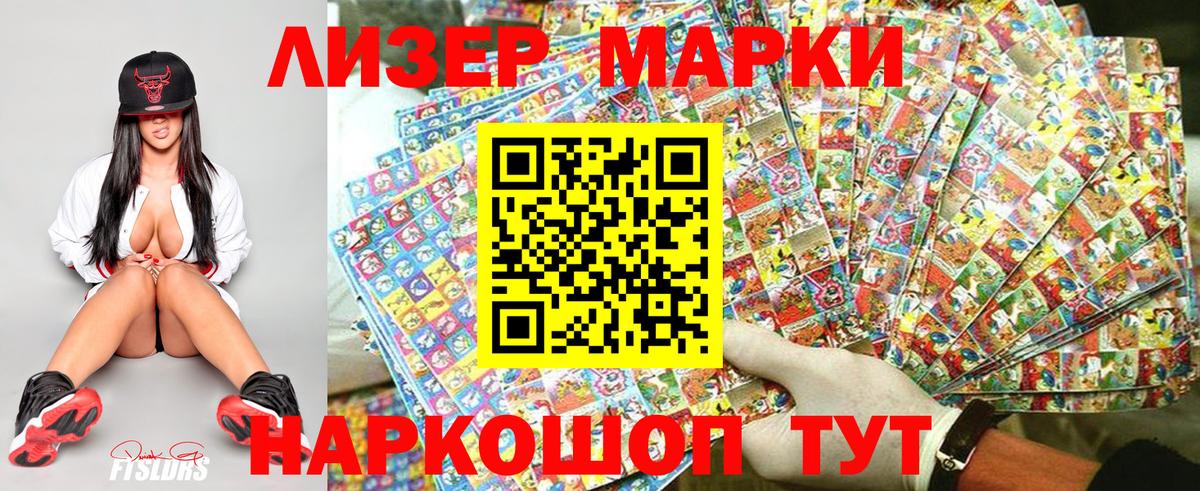 Марки NBOMe 1,5мг Ирбит