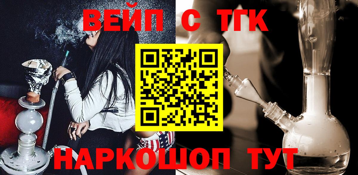 ТГК жижа Ирбит